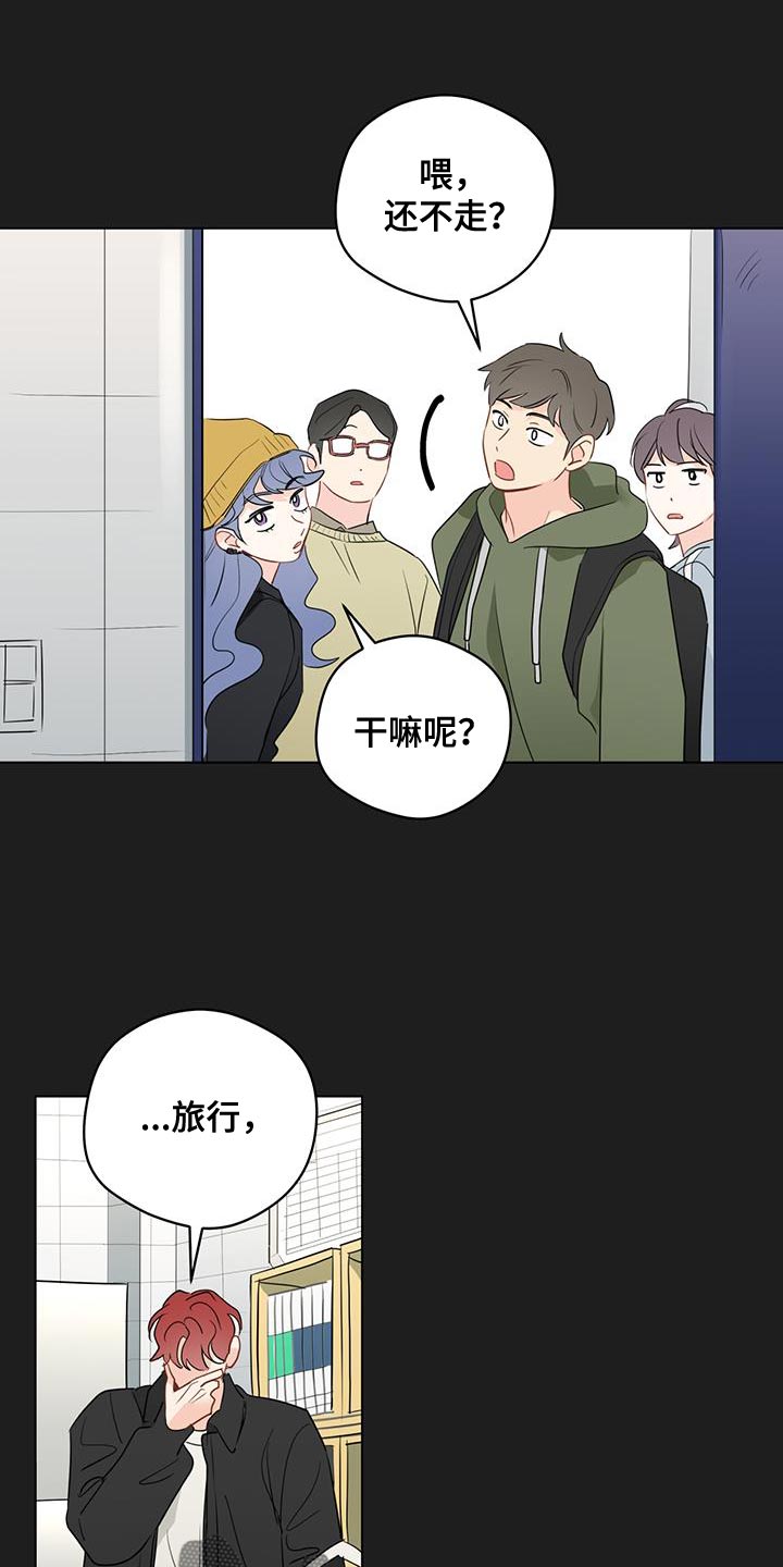 奇怪的梦境漫画,第135章：【第三季】顺从1图