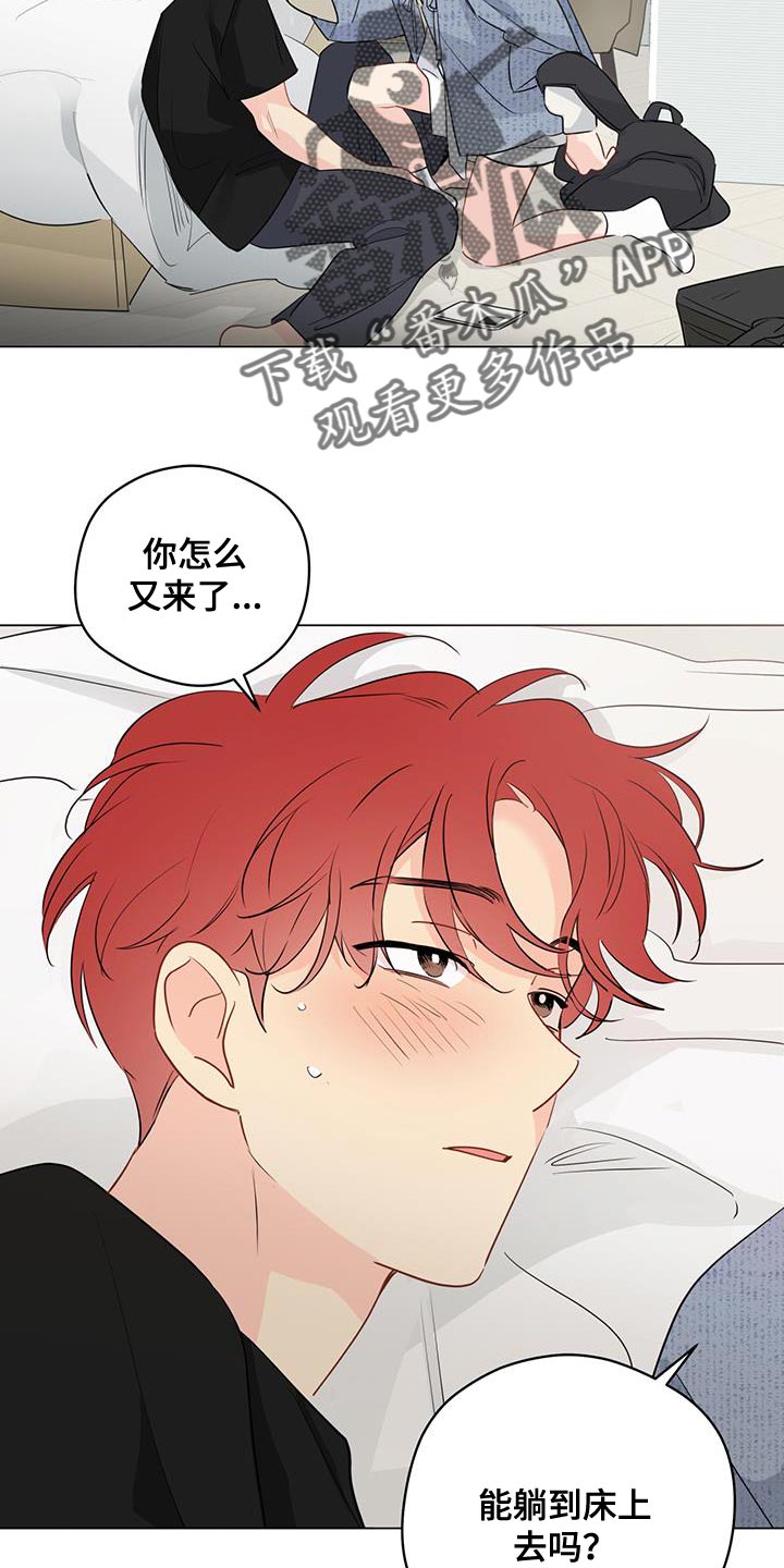 奇怪的梦境漫画,第111章：【第三季】稍微坚持一下4图