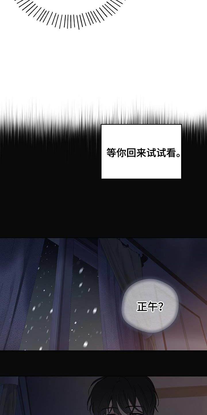 奇怪的梦境漫画,第137章：【第三季】模糊的影子2图