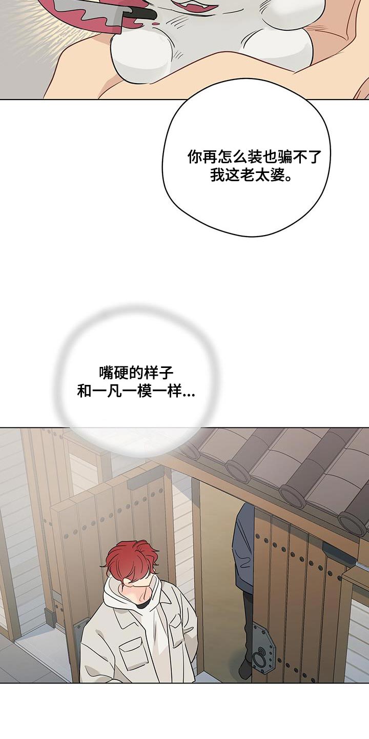奇怪的梦境漫画,第125章：【第三季】交给时间去处理吧1图