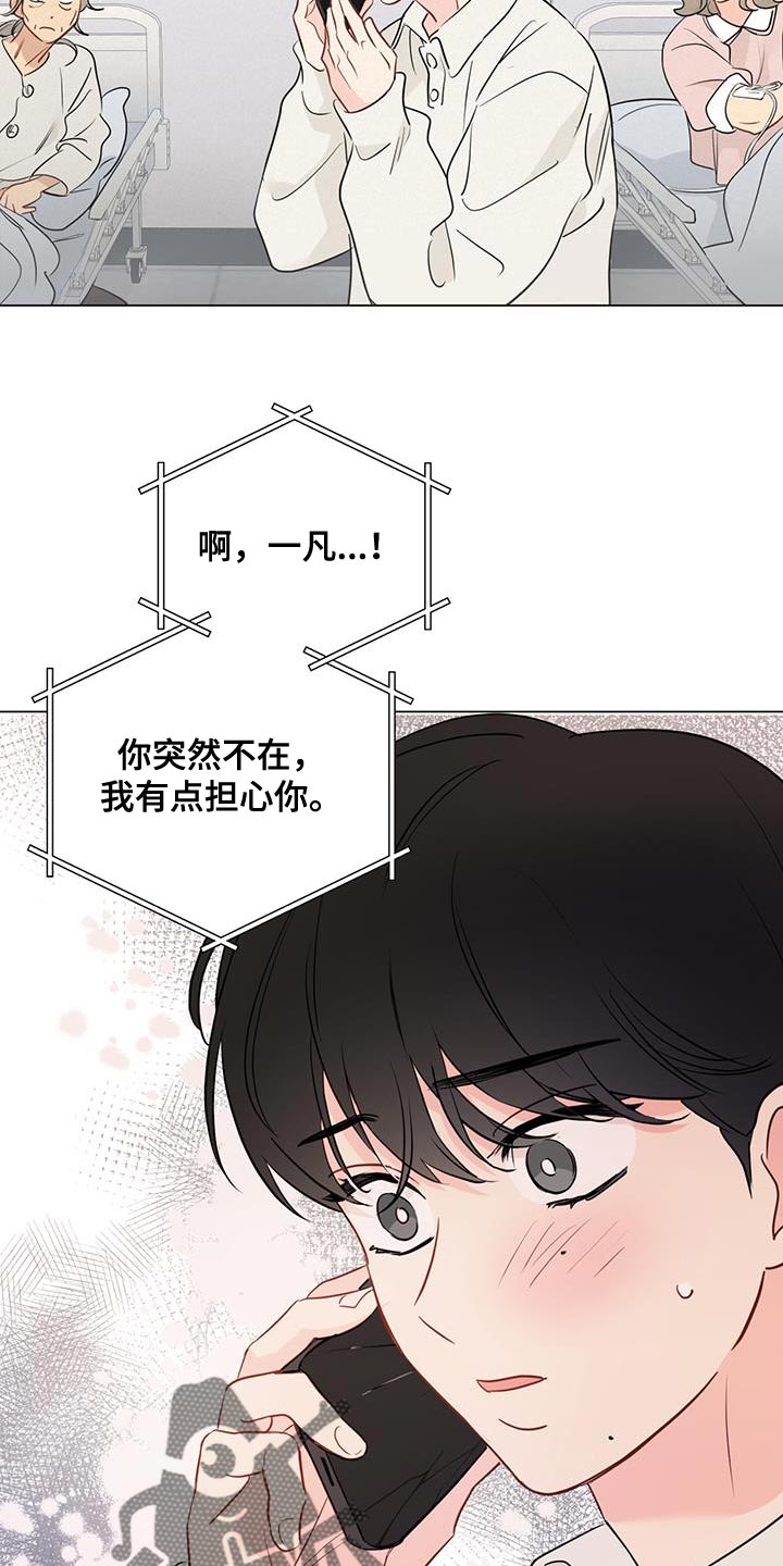 奇怪的梦境漫画,第110章：【第三季】我可以的3图