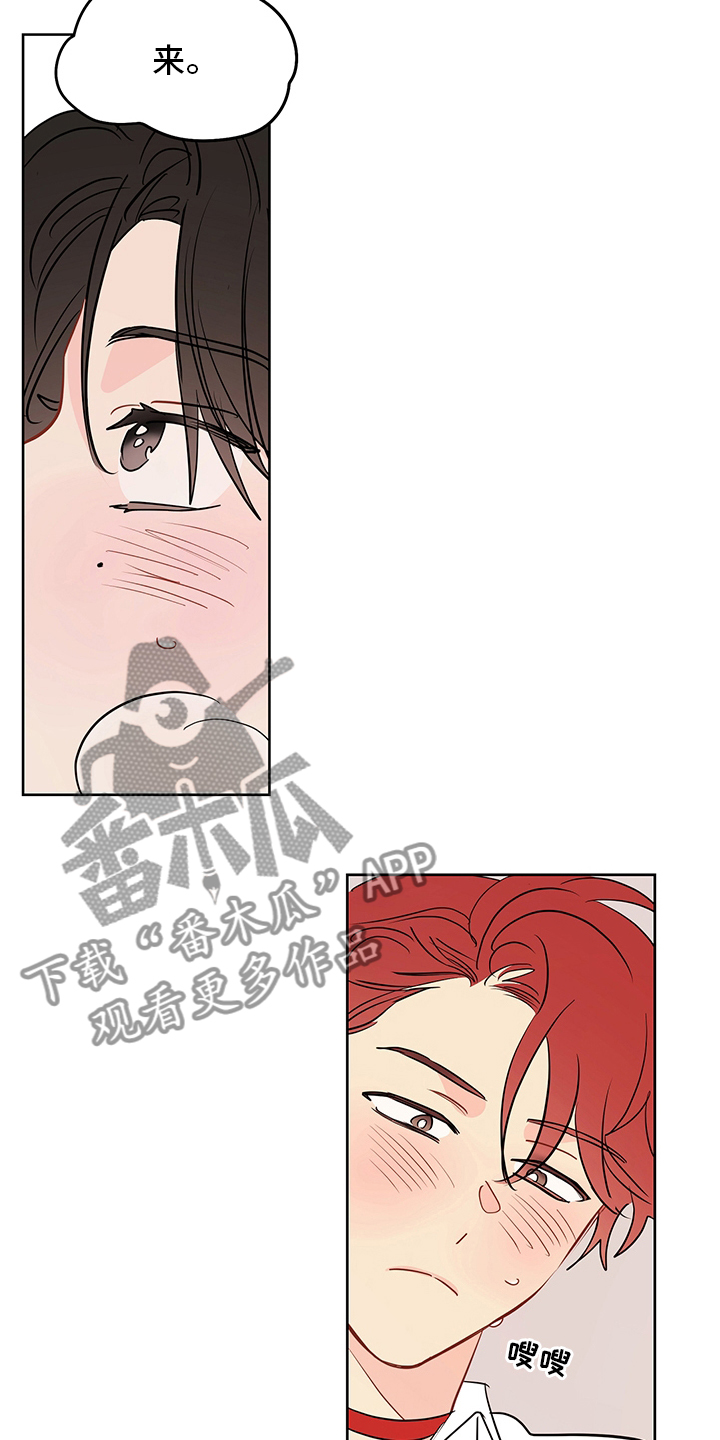 奇怪的梦境漫画,第72章：【第二季】任务邀请5图