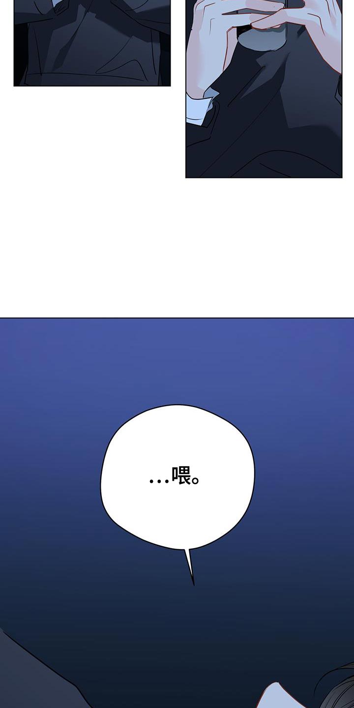 奇怪的梦境漫画,第118章：【第三季】找到你了2图