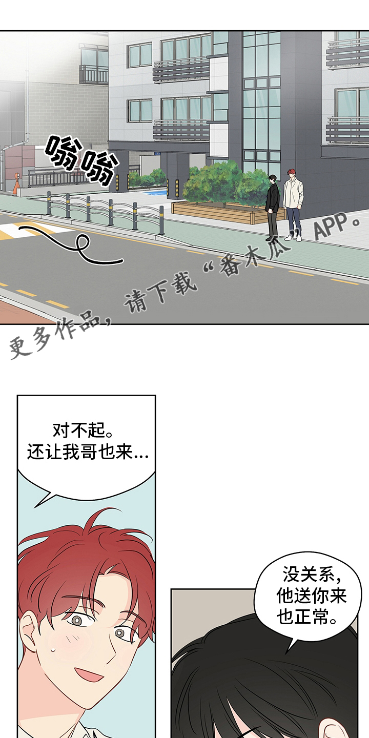 奇怪的梦境漫画,第87章：【第二季】疤痕1图