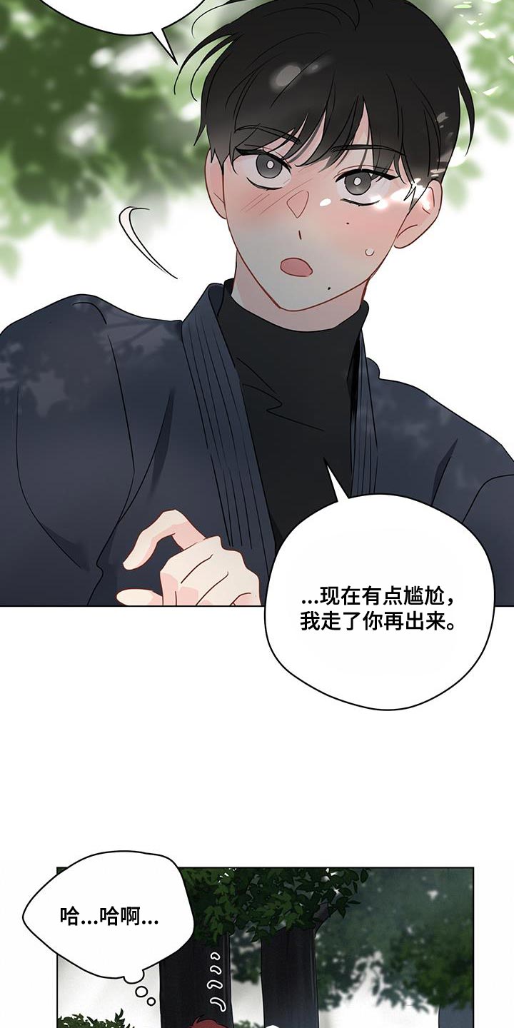 奇怪的梦境漫画,第130章：【第三季】一起看电影2图