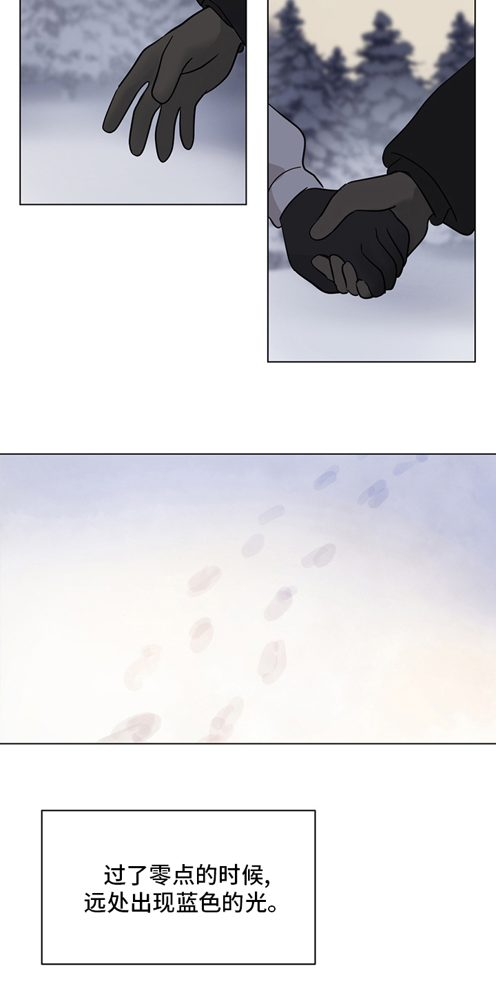 奇怪的梦境漫画,第95章：【第二季完结】信号4图