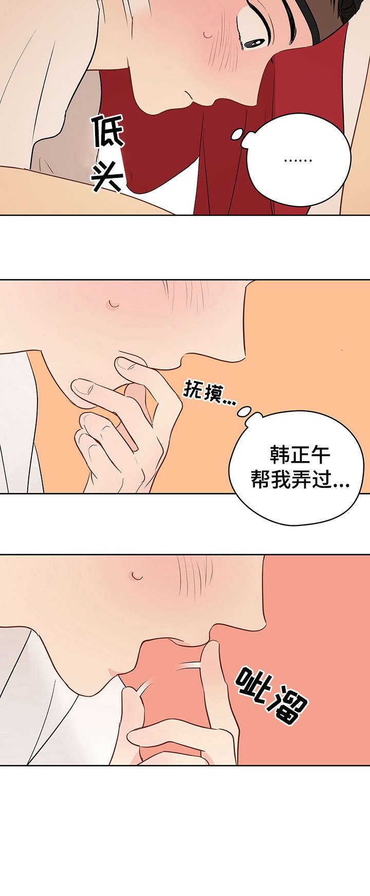 奇怪的梦境漫画,第20章：布条3图