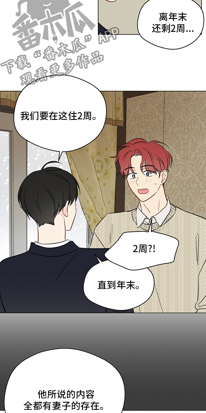 奇怪的梦境漫画,第89章：【第二季】深入骨髓3图