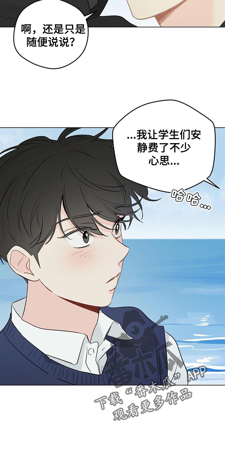 奇怪的梦境漫画,第145章：【第三季】贪心的人3图