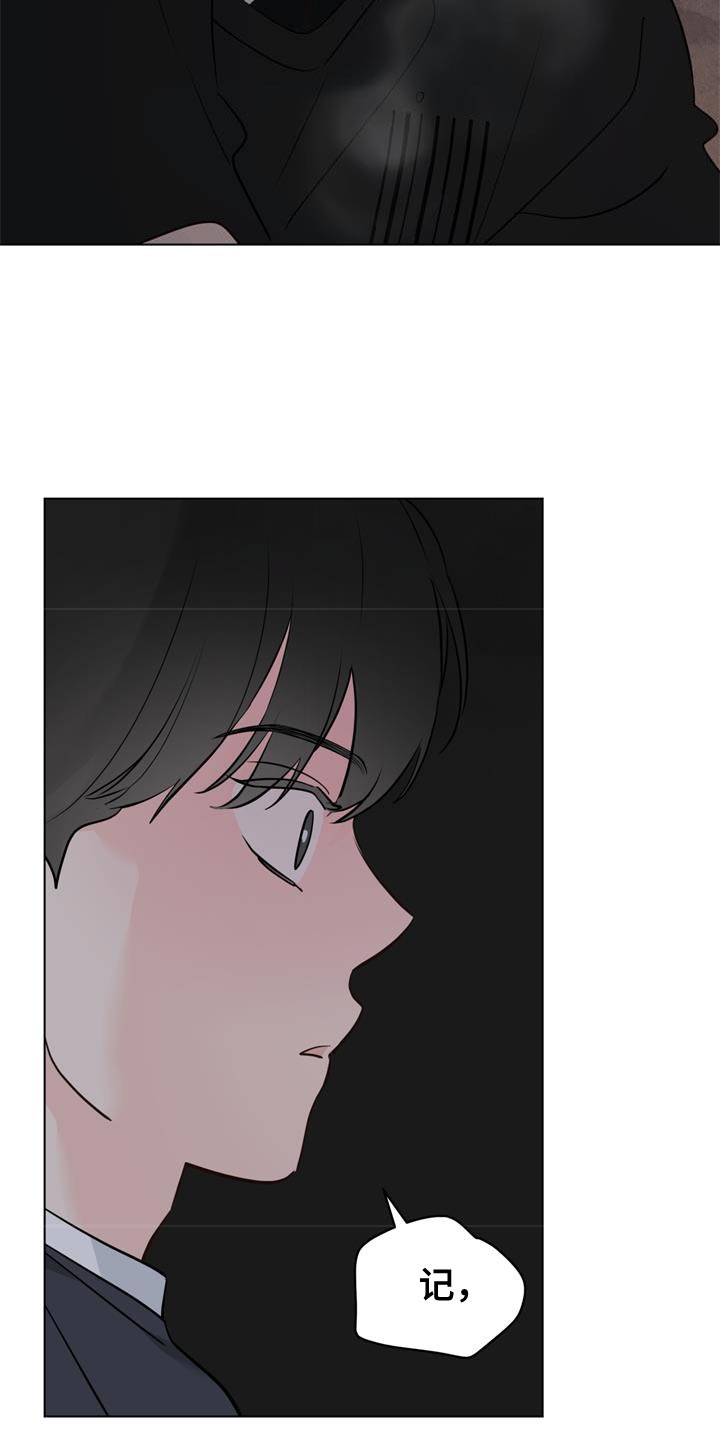 奇怪的梦境漫画,第115章：【第三季】我听懂了1图