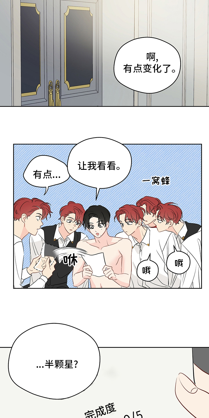 奇怪的梦境漫画,第72章：【第二季】任务邀请4图