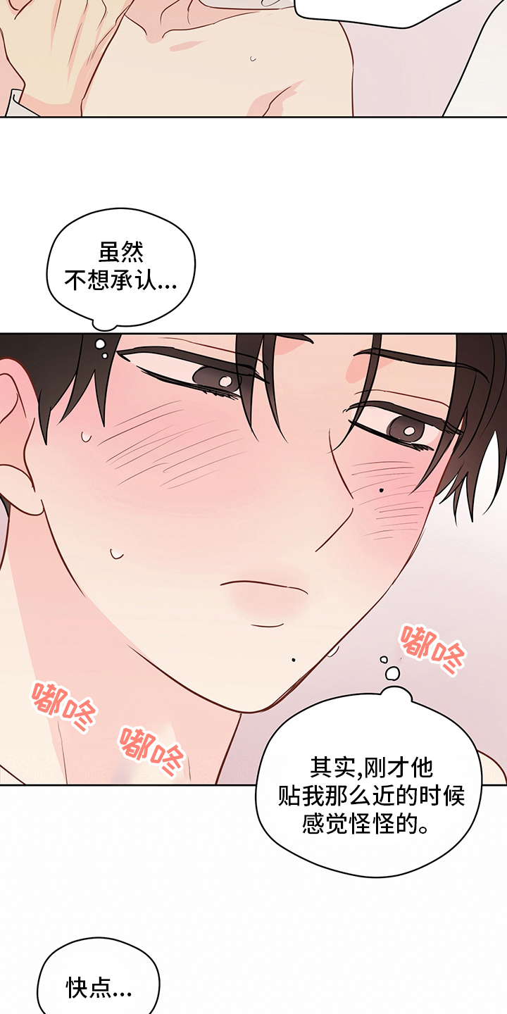 奇怪的梦境漫画,第73章：【第二季】惩罚3图