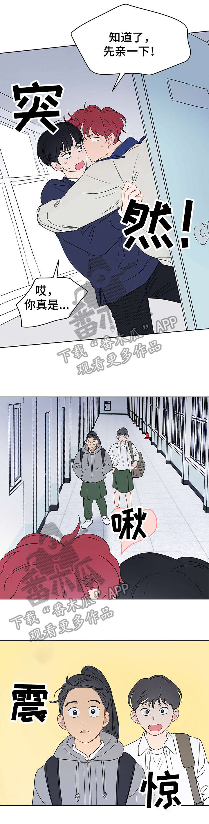奇怪的梦境漫画,第27章：调戏1图