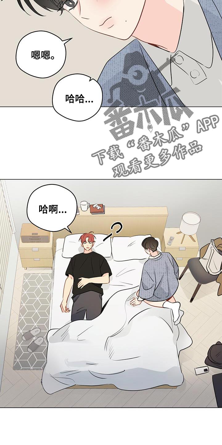 奇怪的梦境漫画,第111章：【第三季】稍微坚持一下2图