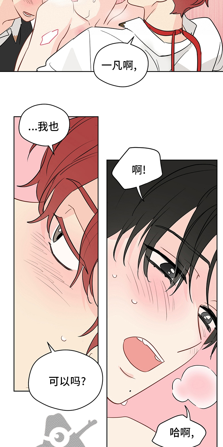 奇怪的梦境漫画,第75章：【第二季】可以1图