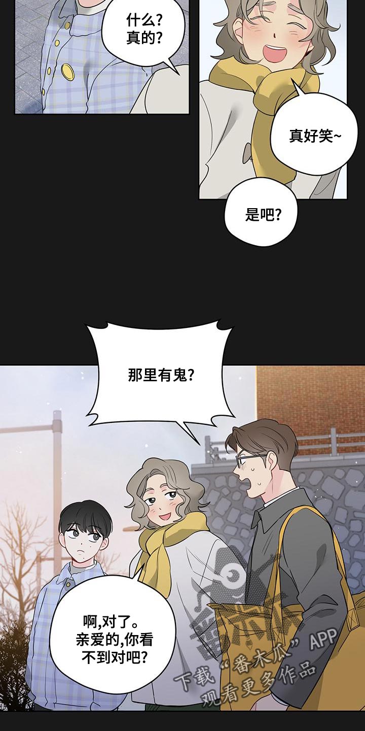 奇怪的梦境漫画,第104章：【第三季】世界很温暖3图