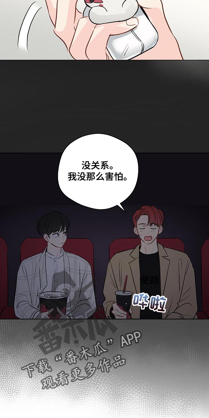奇怪的梦境漫画,第111章：【第三季】稍微坚持一下5图