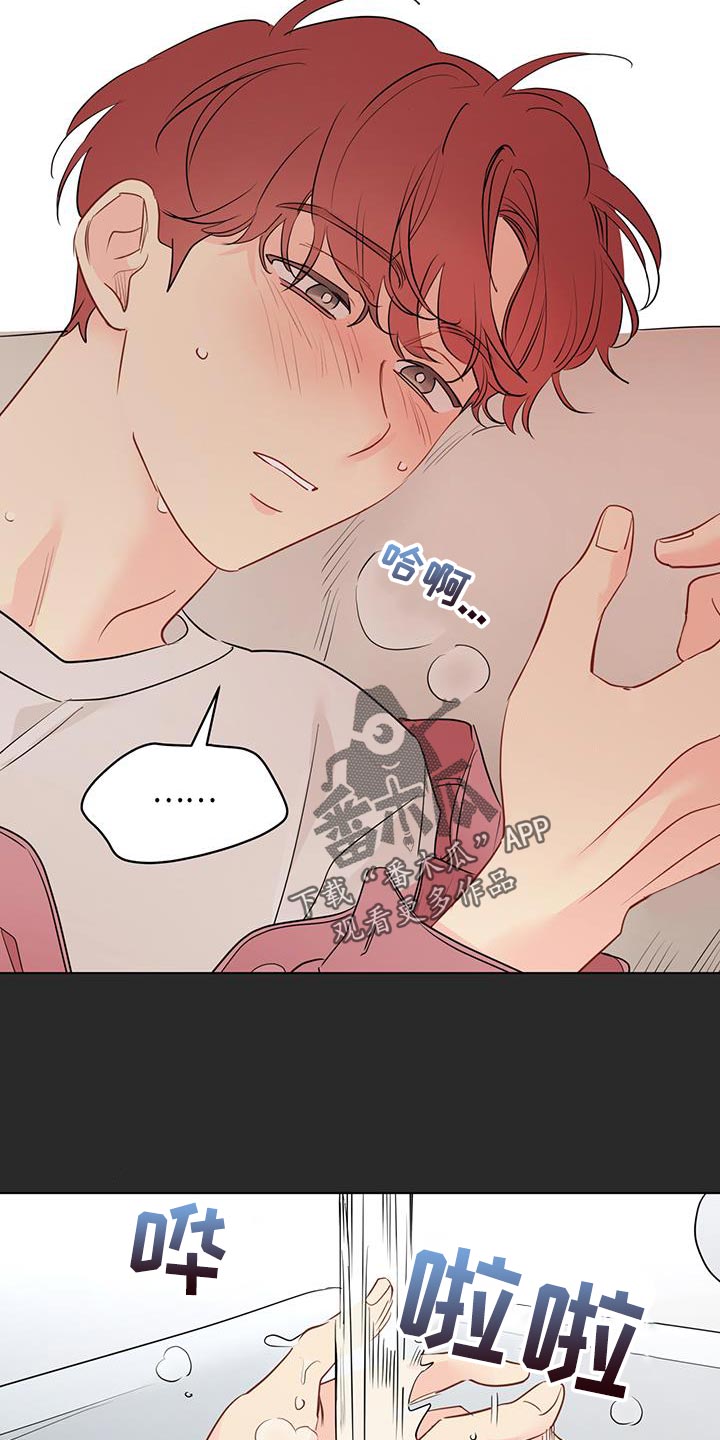 奇怪的梦境漫画,第132章：【第三季】必须是梦才行2图