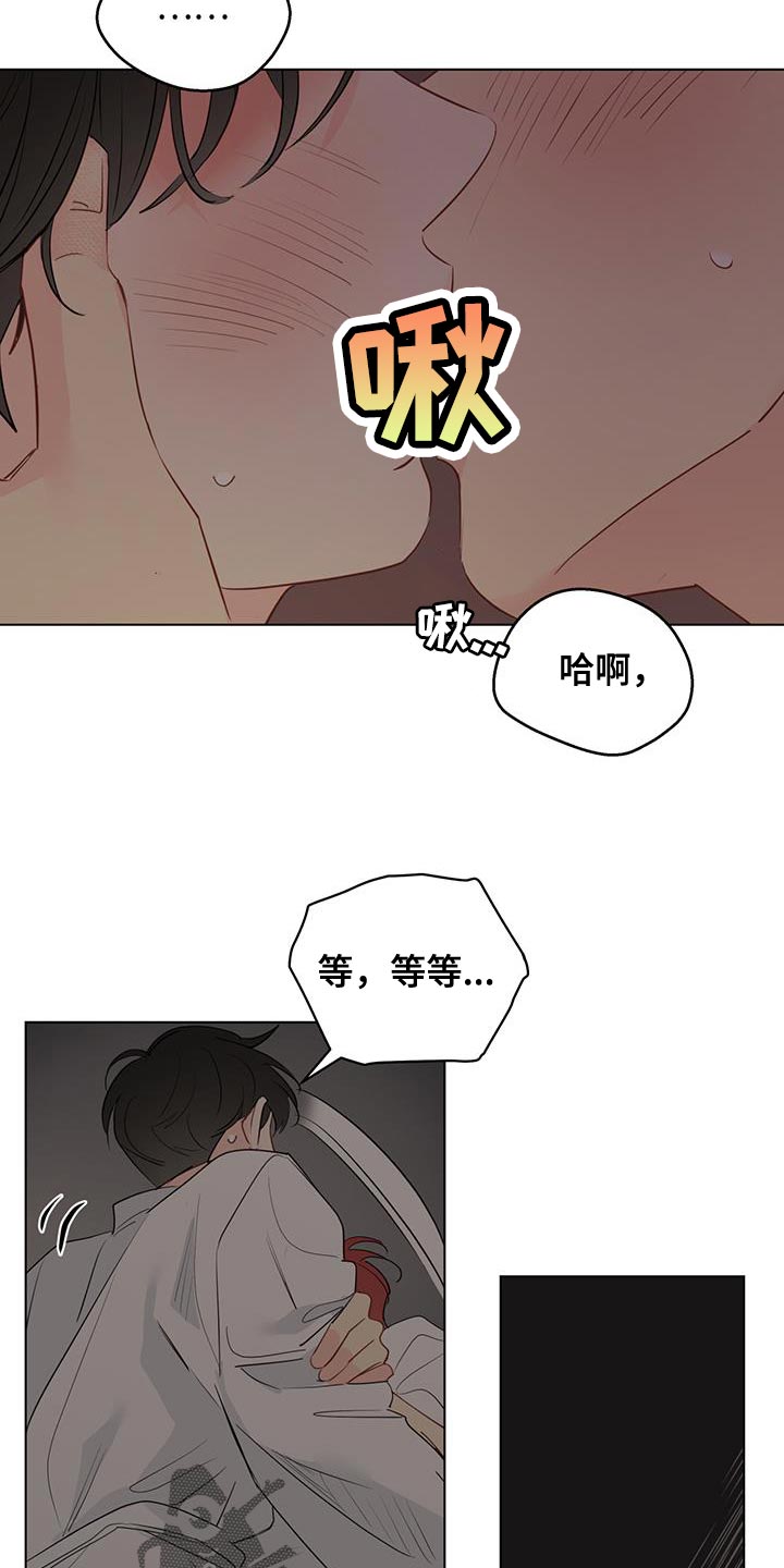 奇怪的梦境漫画,第139章：【第三季】再亲一次3图