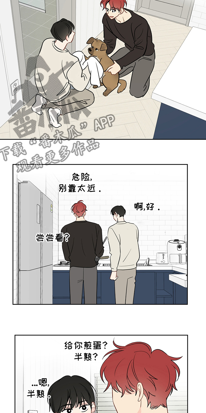 奇怪的梦境漫画,第79章：【第二季】我也很想你4图