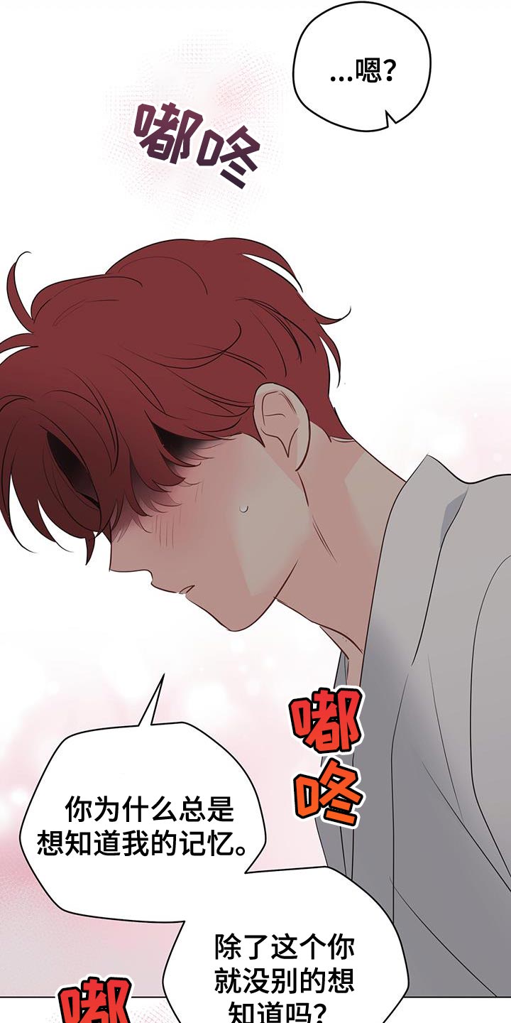 奇怪的梦境漫画,第140章：【第三季】哪里都可以1图