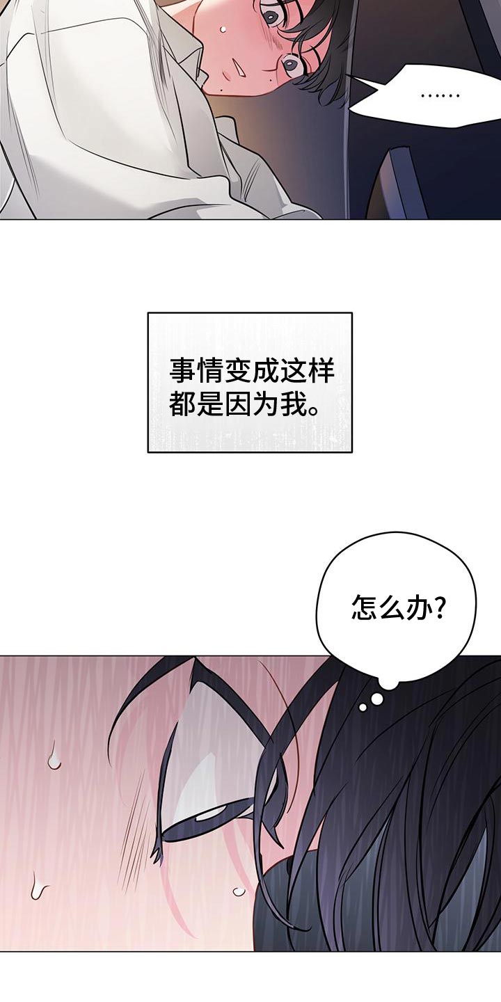 奇怪的梦境漫画,第103章：【第三季】我可以的3图