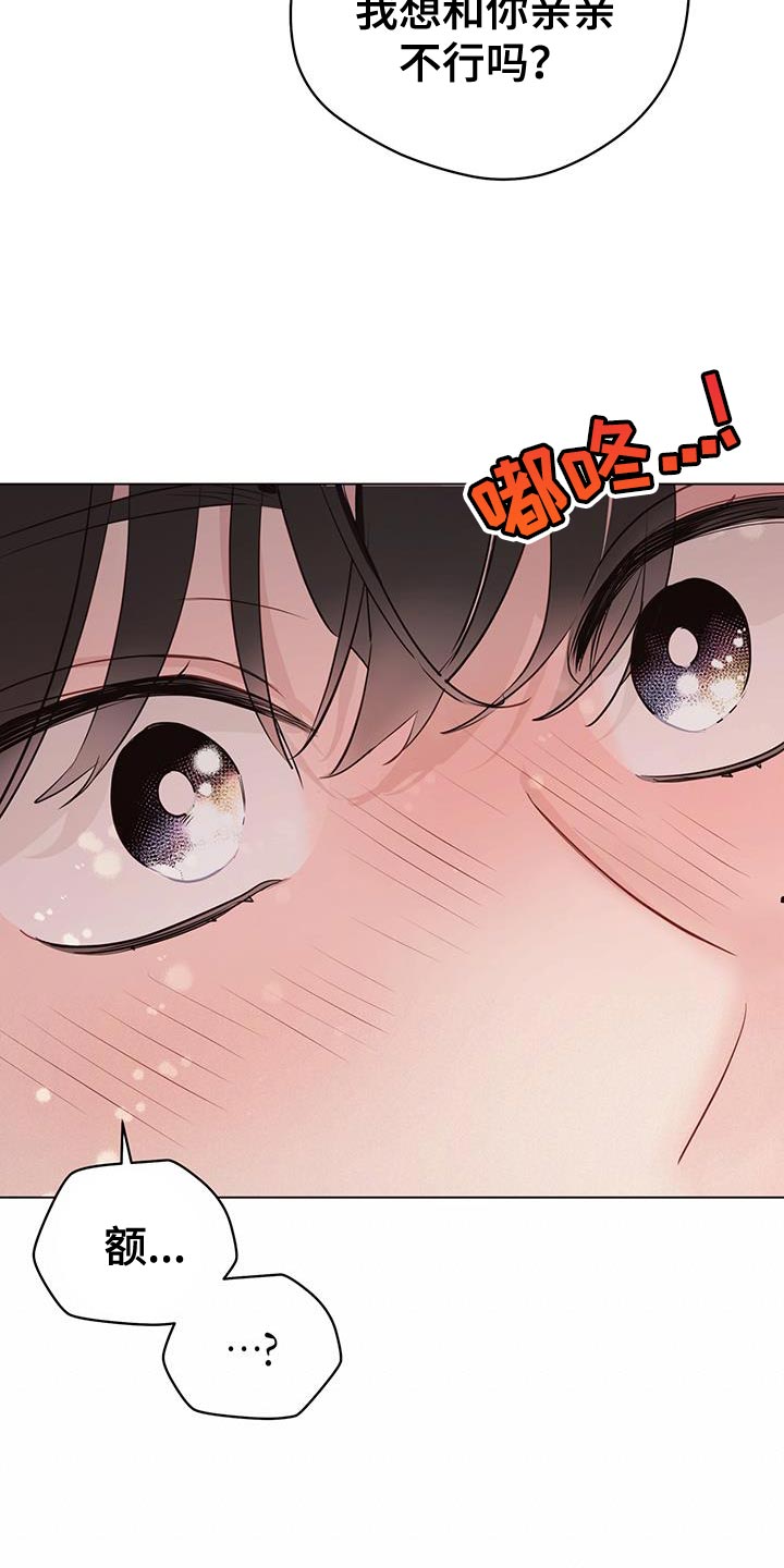 奇怪的梦境漫画,第140章：【第三季】哪里都可以5图