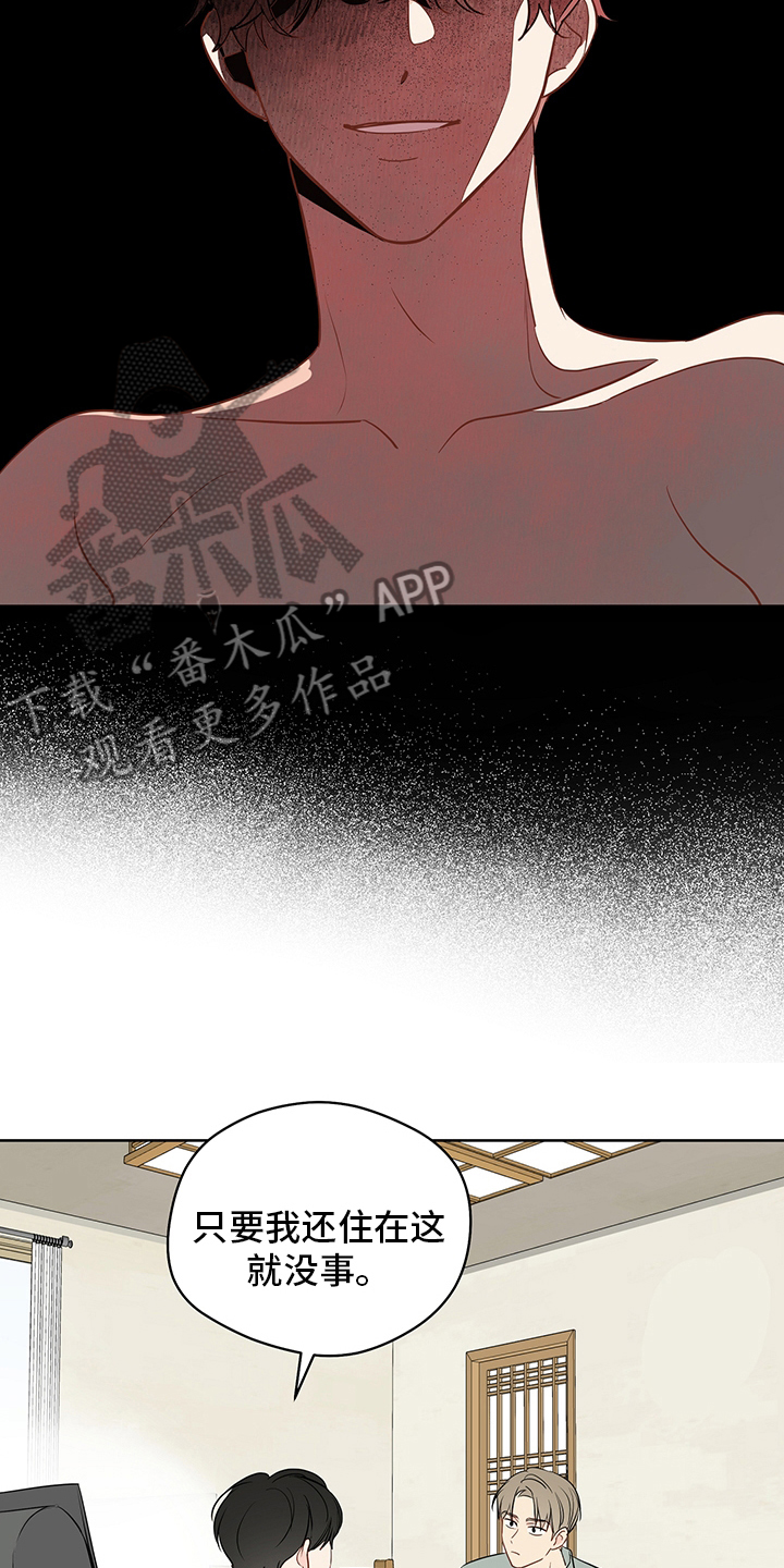 奇怪的梦境漫画,第83章：【第二季】让我看看3图