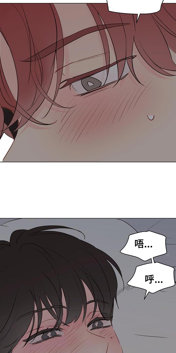 奇怪的梦境漫画,第141章：【第三季】我会吃醋1图
