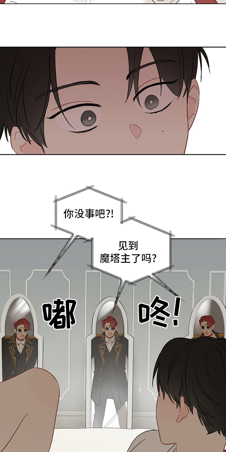 奇怪的梦境漫画,第70章：【第二季】镜子4图