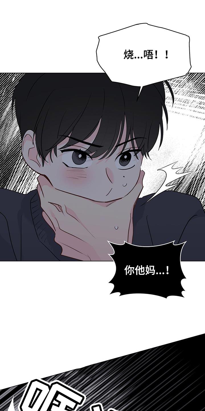 奇怪的梦境漫画,第116章：【第三季】我以为你会选择我5图