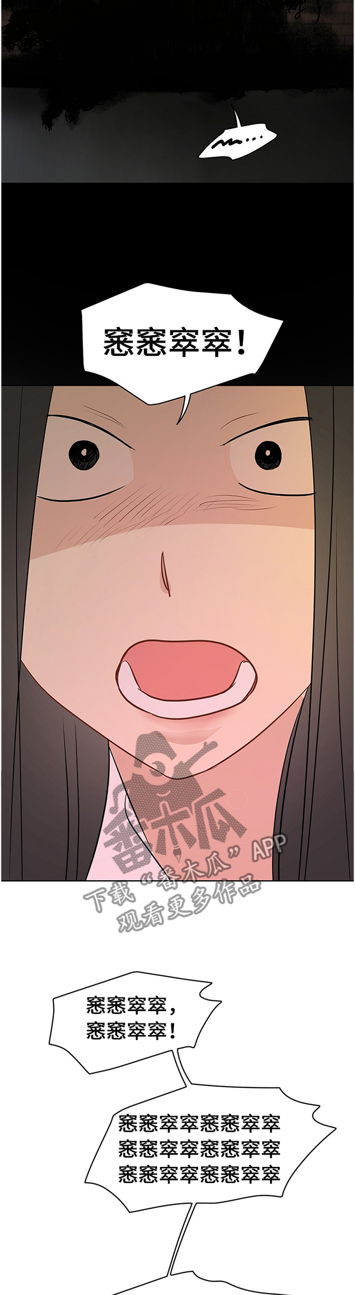 奇怪的梦境漫画,第44章：奇怪的声音2图