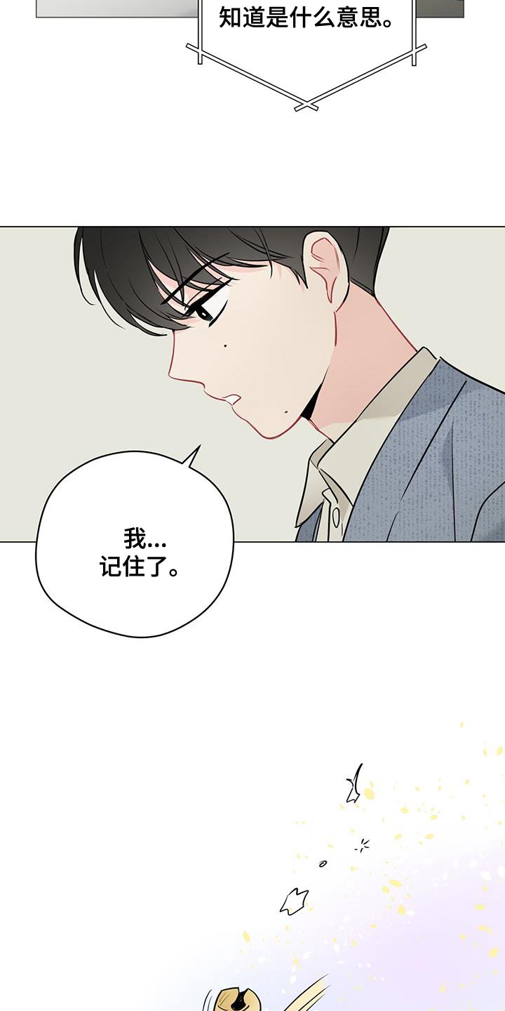 奇怪的梦境漫画,第112章：【第三季】怀疑的东西真多2图