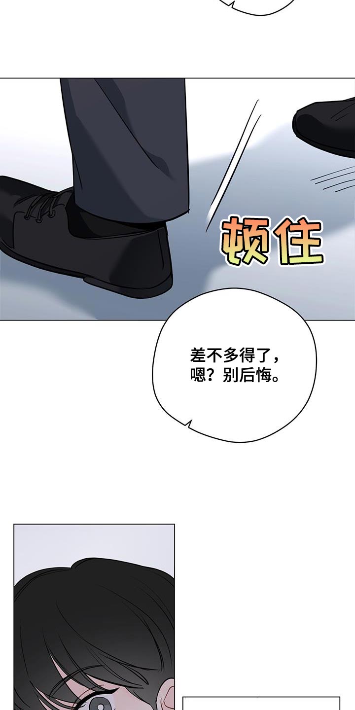 奇怪的梦境漫画,第113章：【第三季】初恋的故事3图