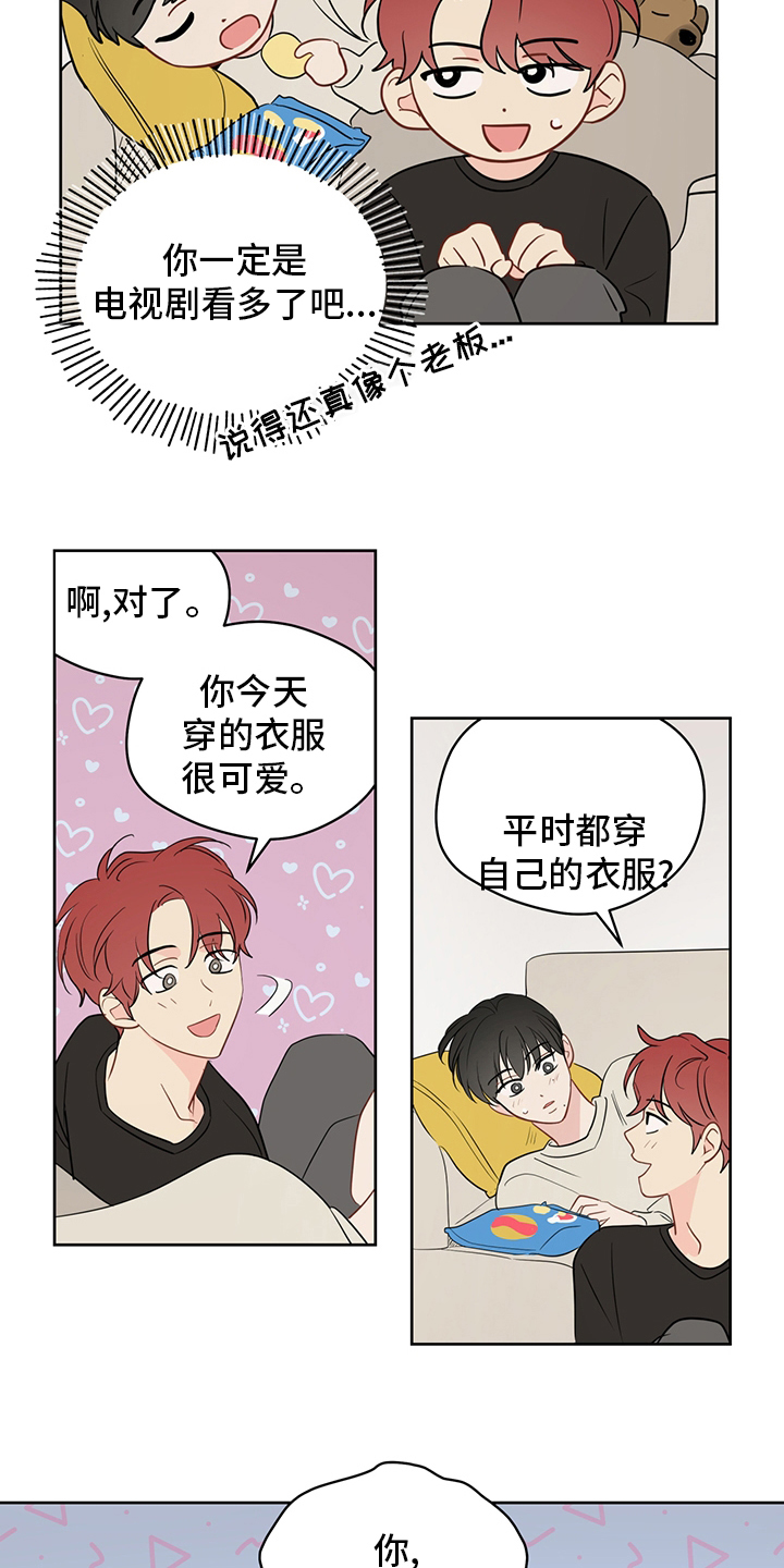 奇怪的梦境漫画,第80章：【第二季】你想恋爱吗3图