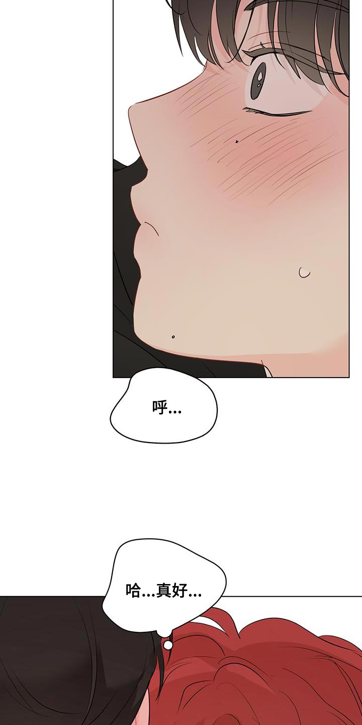 奇怪的梦境漫画,第134章：【第三季】新恋情4图