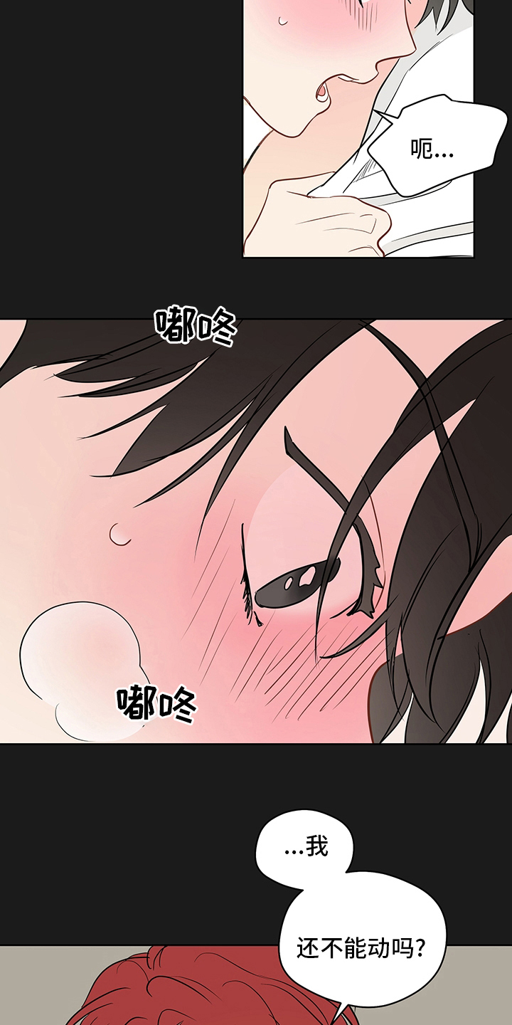 奇怪的梦境漫画,第76章：【第二季】任务完成4图
