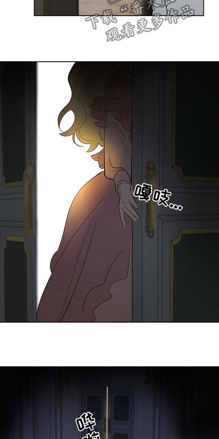 奇怪的梦境漫画,第69章：【第二季】追1图