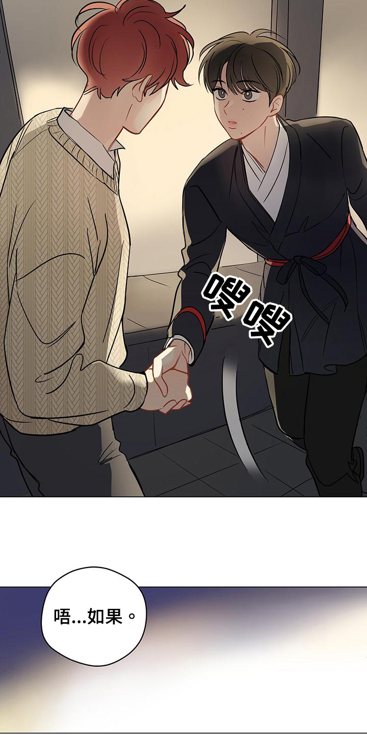 奇怪的梦境漫画,第96章：【第三季】鼓励4图