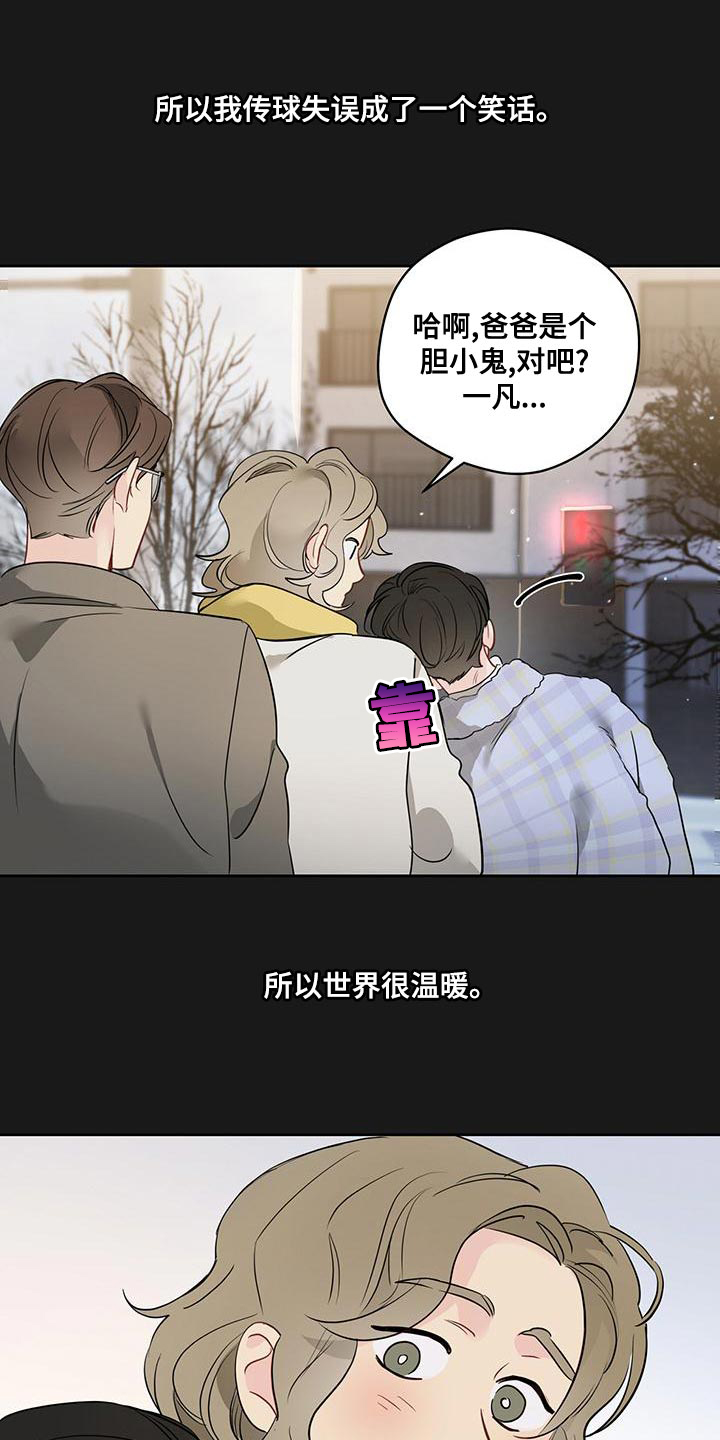 奇怪的梦境漫画,第104章：【第三季】世界很温暖5图