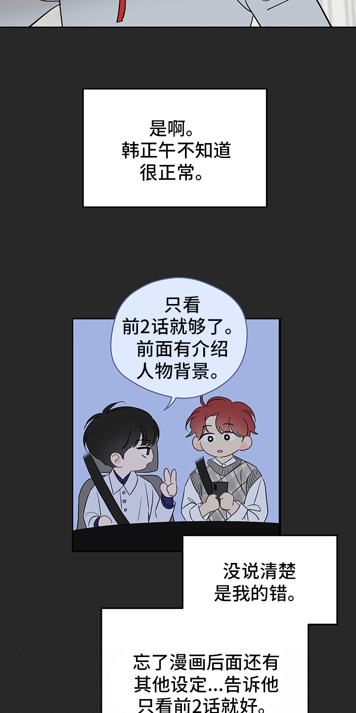 奇怪的梦境漫画,第68章：【第二季】魔塔主3图