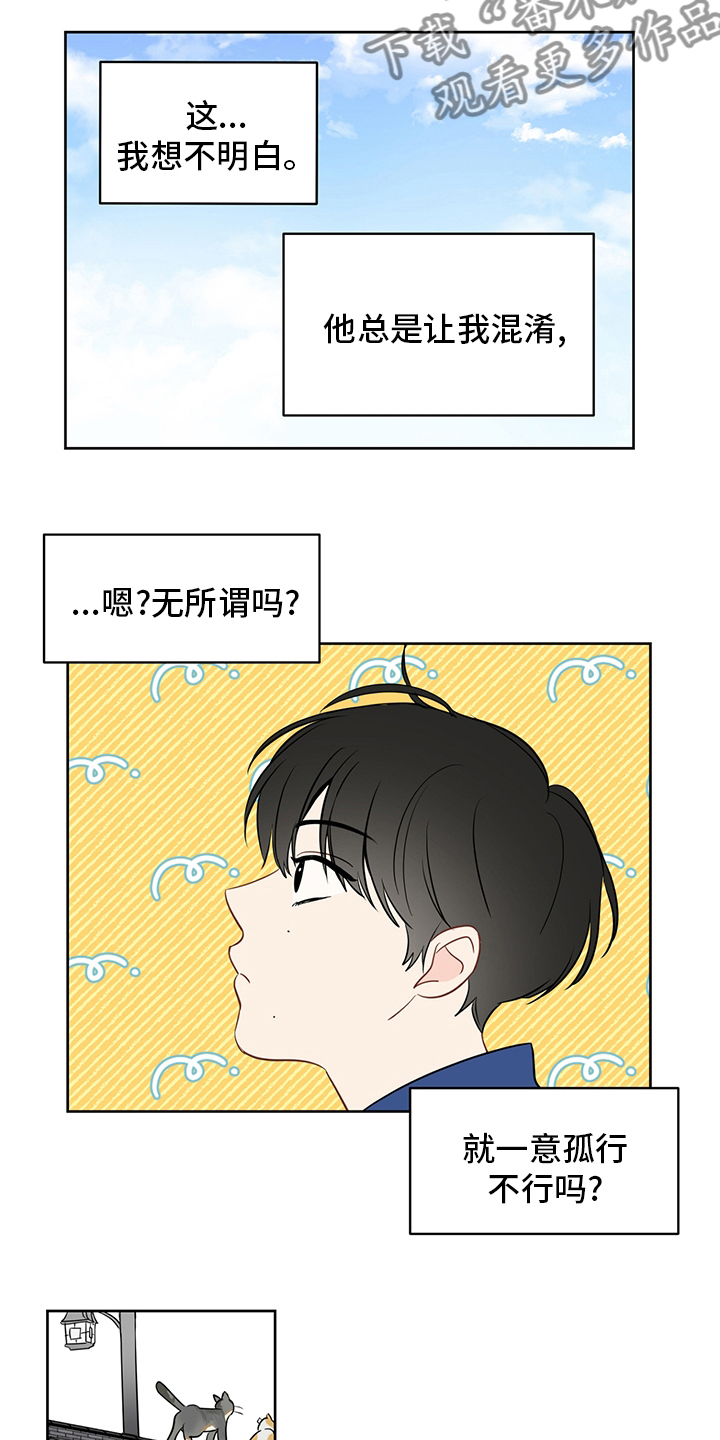 奇怪的梦境漫画,第78章：【第二季】冬柏5图