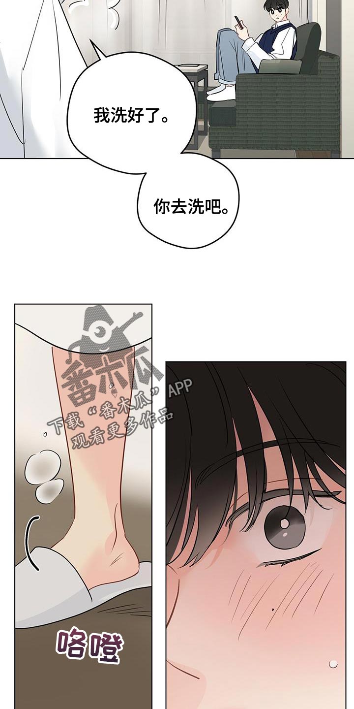 奇怪的梦境漫画,第137章：【第三季】模糊的影子2图