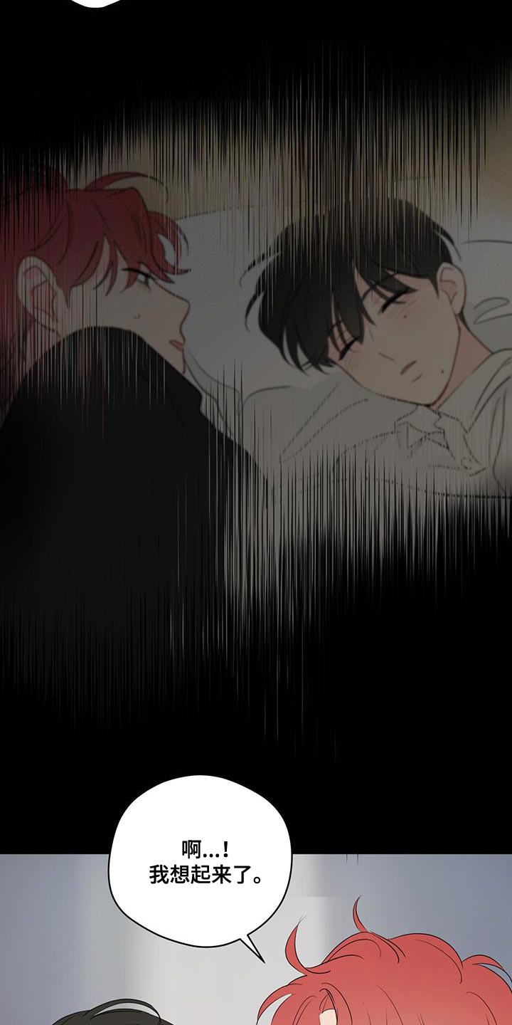 奇怪的梦境漫画,第123章：【第三季】再面试一次2图