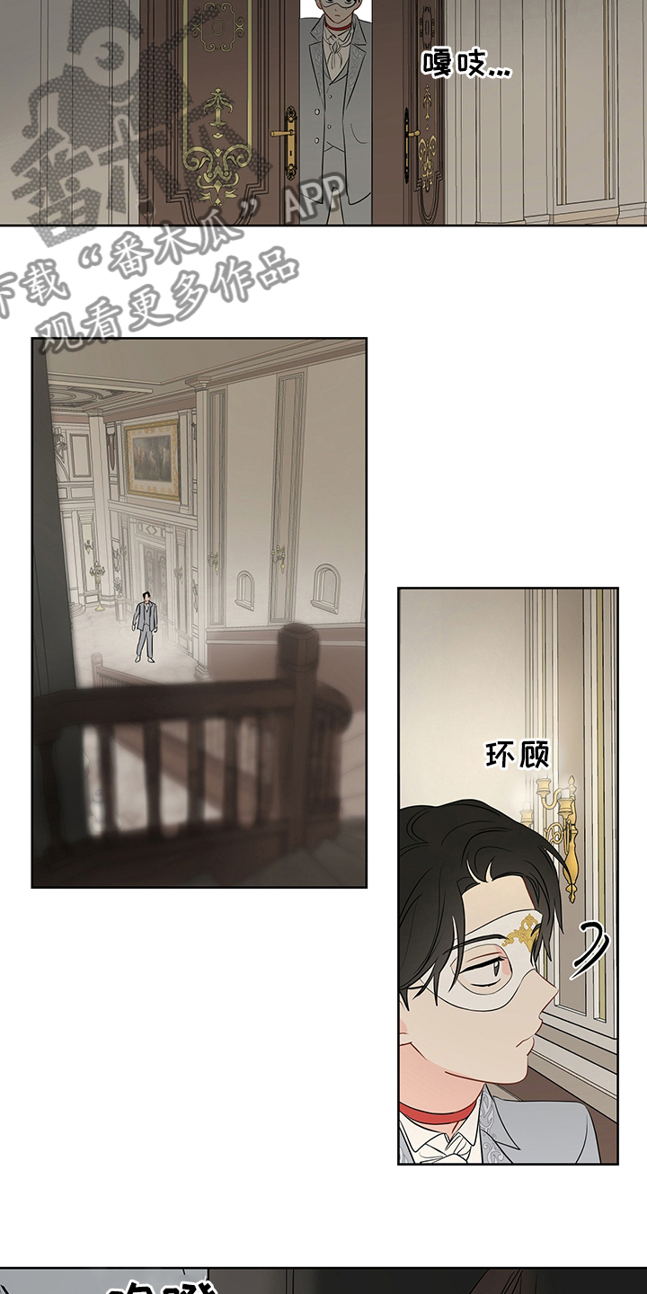 奇怪的梦境漫画,第69章：【第二季】追4图
