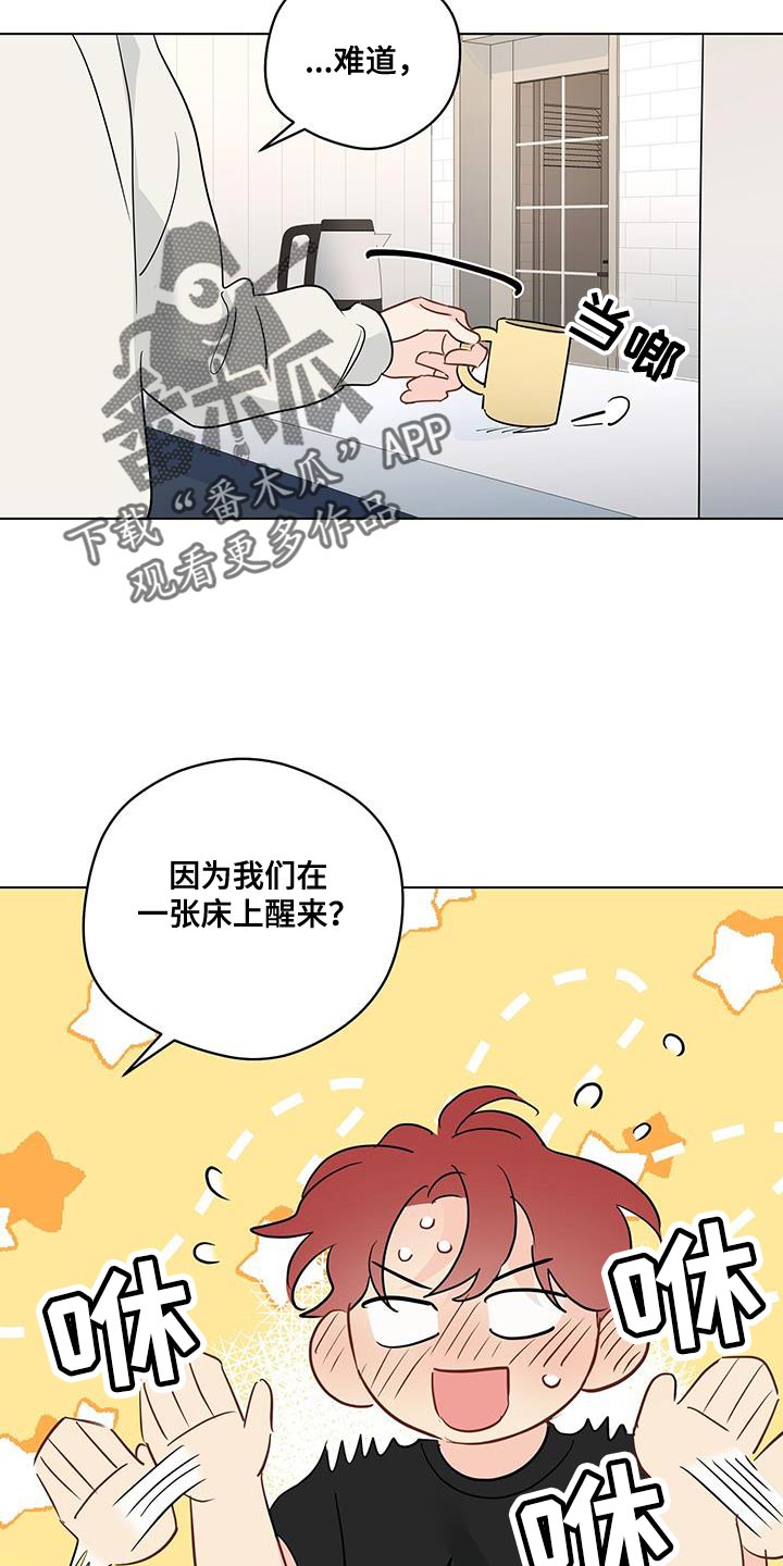 奇怪的梦境漫画,第123章：【第三季】再面试一次3图