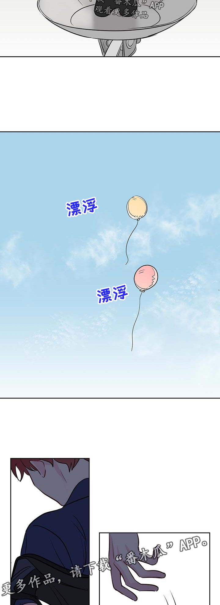 奇怪的梦境漫画,第48章：理智和欲望的选择1图