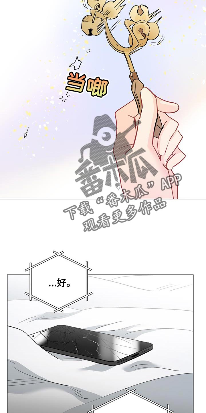 奇怪的梦境漫画,第112章：【第三季】怀疑的东西真多3图
