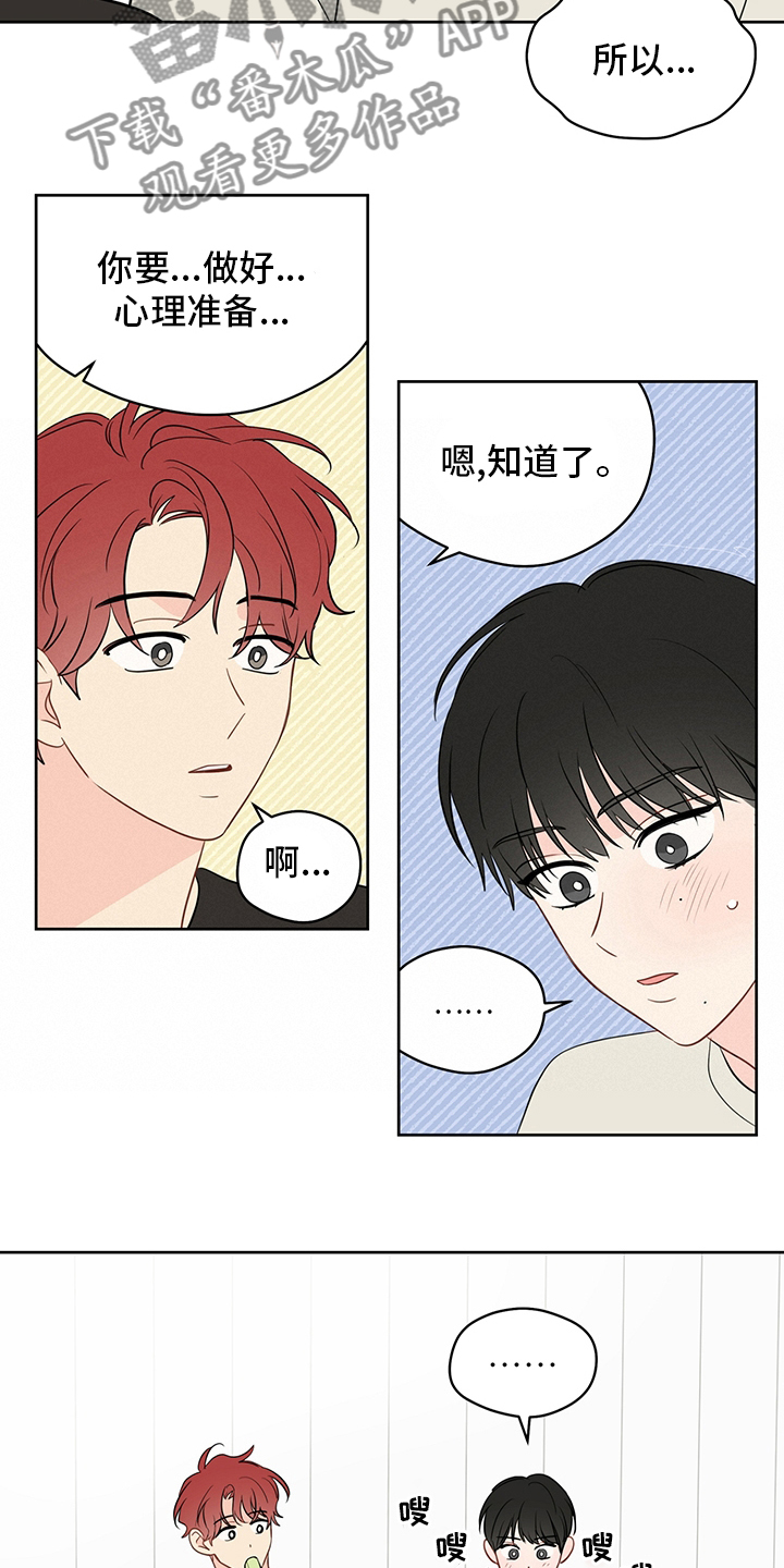 奇怪的梦境漫画,第79章：【第二季】我也很想你2图