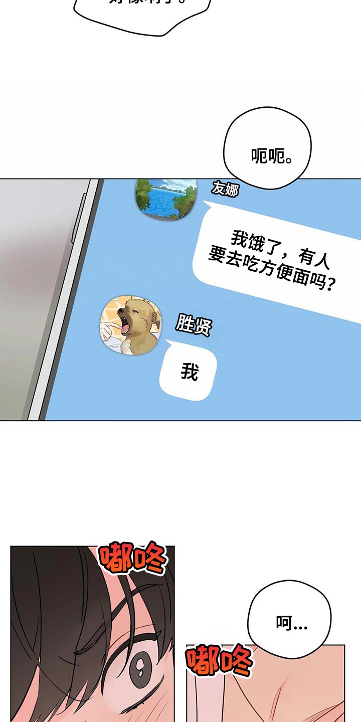 奇怪的梦境漫画,第137章：【第三季】模糊的影子2图
